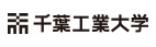 千葉工業大学
